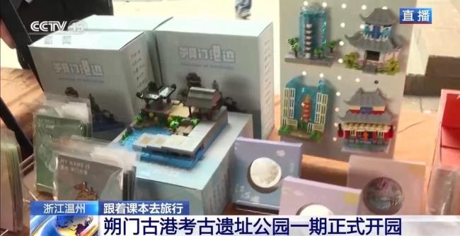 去朔门古港考古遗址公园 触摸千年海丝文明