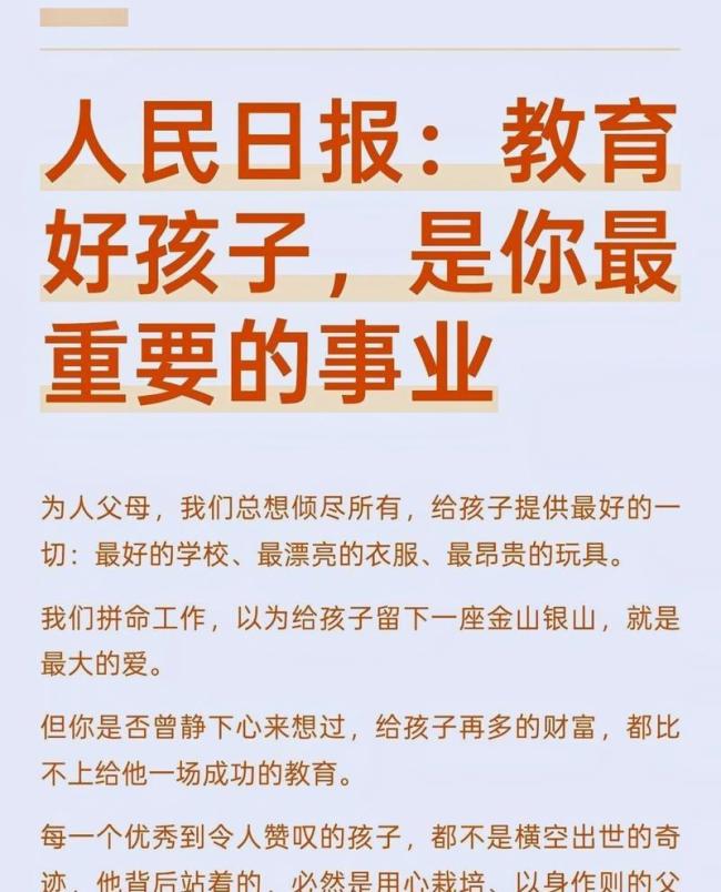父母应该和孩子争输赢吗 让孩子赢，家庭更和睦