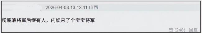 《楚乔传2》开播5天遭恶评 全员演技掉线