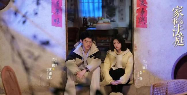 家事法庭央视首播收官 引发广泛讨论