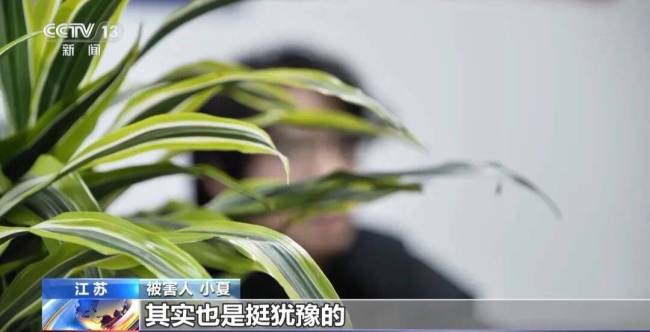 央视曝光线上兼职诈骗链条！