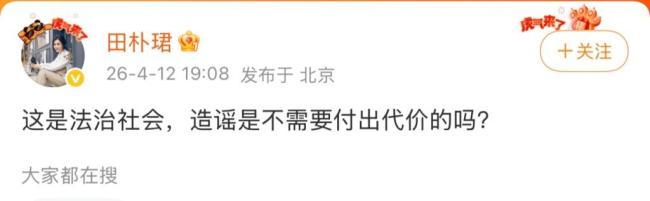 王石回应被抓传闻：造谣者交给法律 多方辟谣维护法治