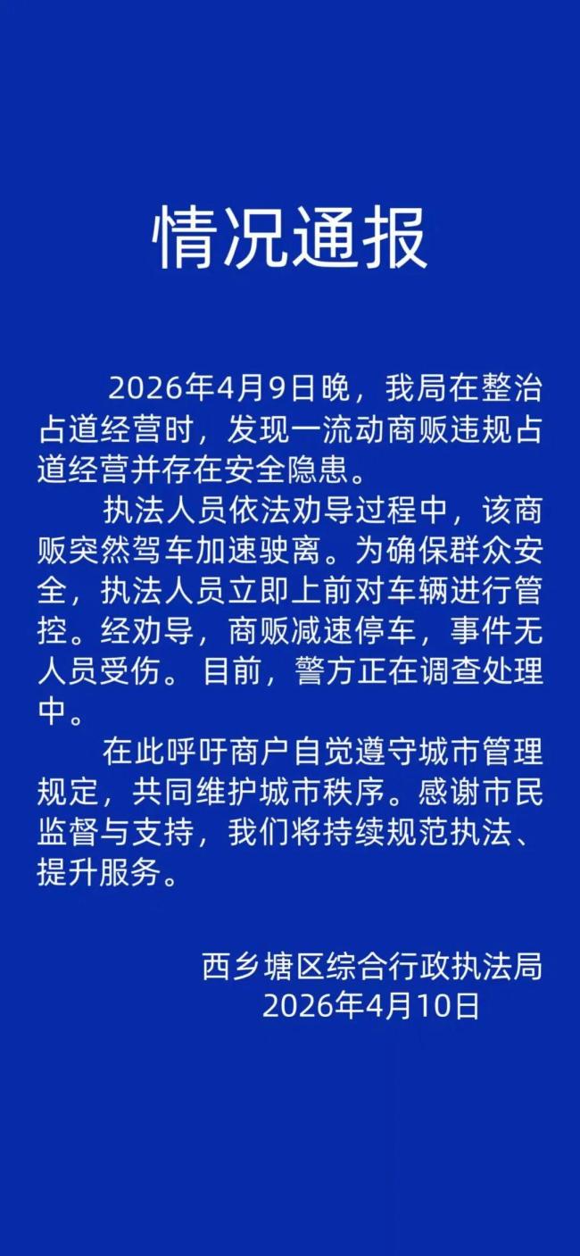 南宁通报城管执法事件