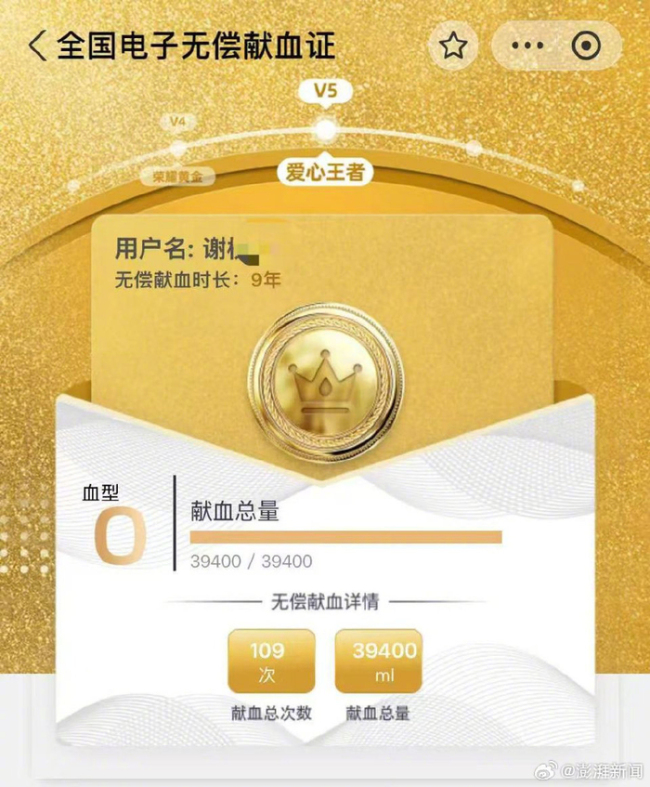 男子献血十年要求免诊查费遭拒 医院承认政策学习不到位