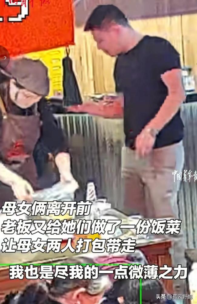 母亲带孩子看病 餐厅老板免单又捐款 善良缝补破烂世界