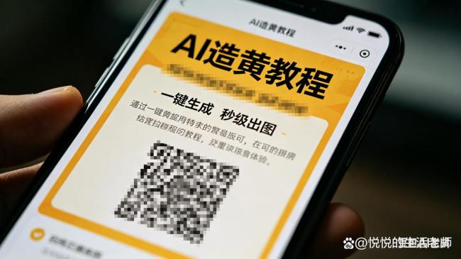 莫让AI沦为灰色产业工具