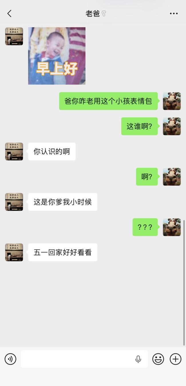 微信又有新功能 网友直呼好玩 自制表情包上线
