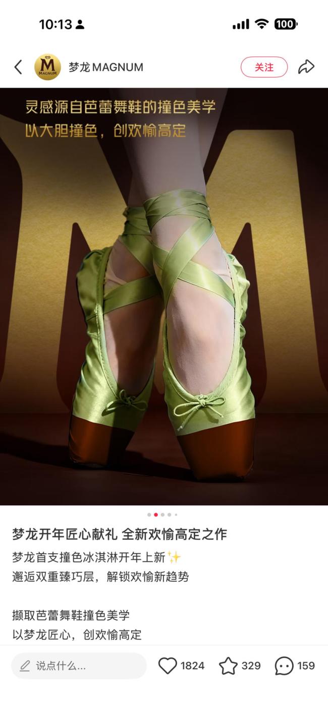 梦龙广告被指低俗