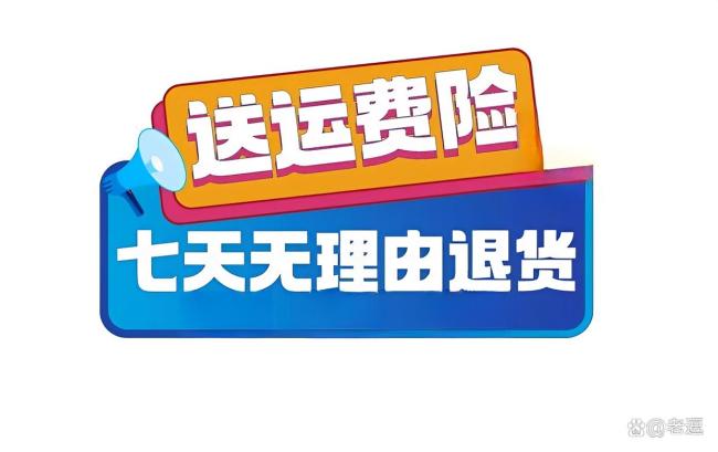 7天无理由退货为何成“白嫖”空子 诚信底线何在