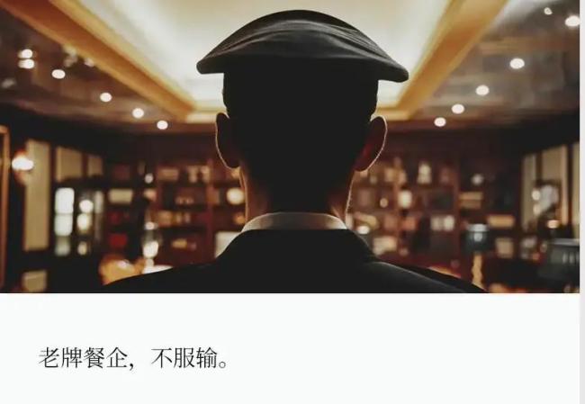 西贝杭州一家店重启 主打砂锅面 转型自救新尝试