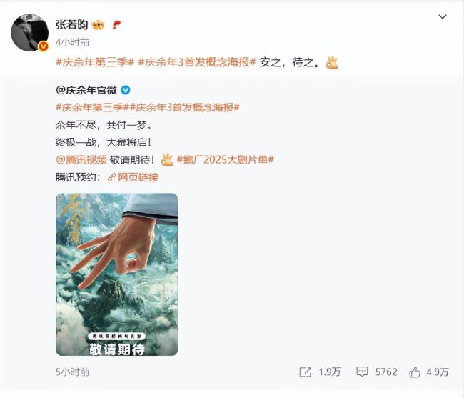 庆余年3原班人马有望回归 第三季筹备中