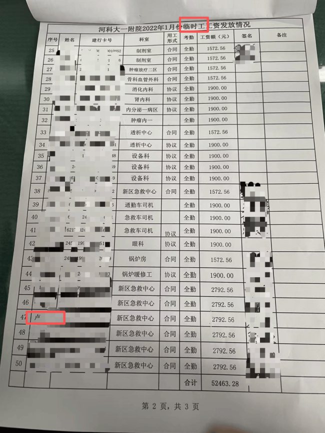 最美逆行者救护车司机被辞退 13年老员工因拒签劳务派遣协议遭边缘化