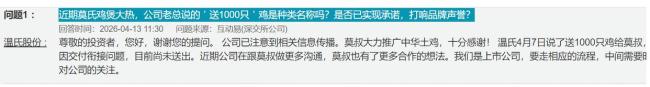 温氏董事凌晨押运300只鸡兑现承诺 首批土鸡顺利交付