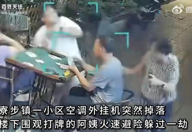 空调外机坠落奶奶神反应躲过 惊险瞬间无人伤