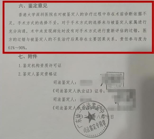 机器人切除肿瘤两年后患者去世 医院承担主要责任