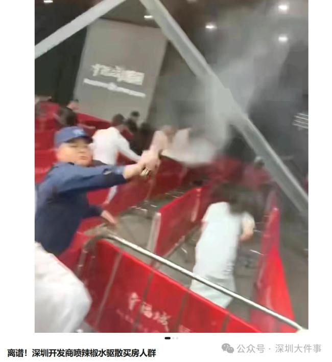深圳一楼盘引发深夜抢购 降价促销引购房者蜂拥