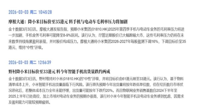 股价“腰斩” 小米遇到了什么问题 多业务承压引发资本担忧