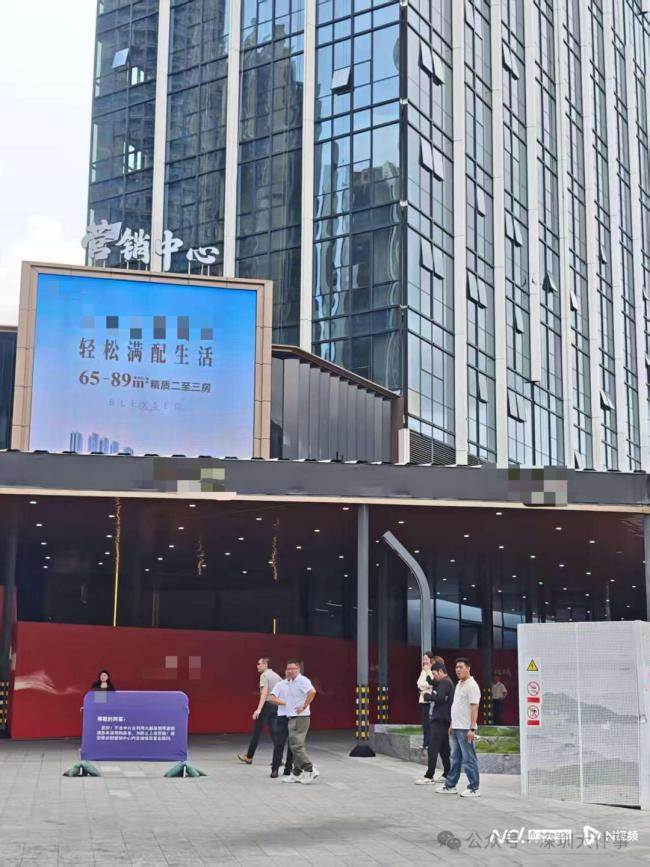 深圳一楼盘引发深夜抢购 降价促销引购房者蜂拥