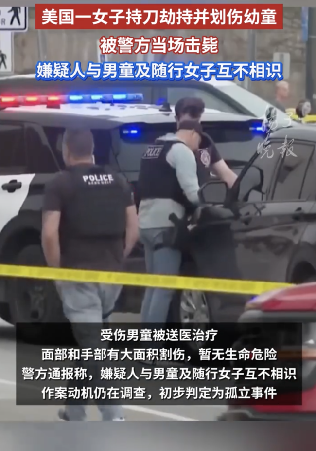 美警方公布击毙劫持幼童女子视频 现场画面曝光