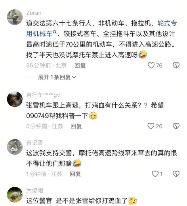 交警质问是张雪机车给你打鸡血了 执法争议引网友热议