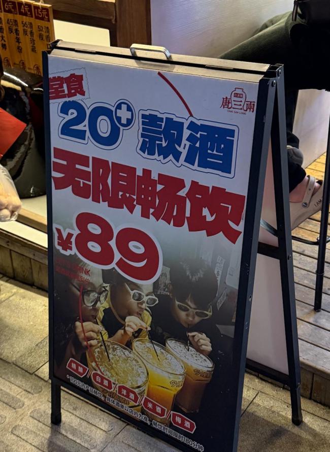 3块钱喝二两白酒 年轻人开始打散酒 微醺经济新宠