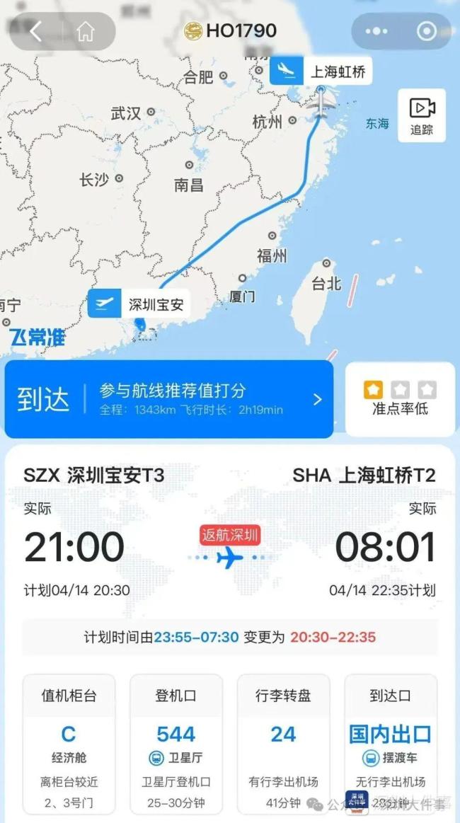 一深圳起飞客机紧急返航 因故障取消航班