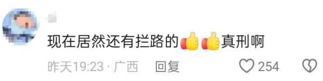 广西多名男子持手电筒拦车 疑似路霸行为引发关注