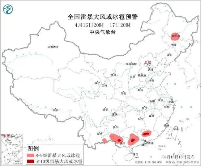 中央气象台发布强对流天气蓝色预警