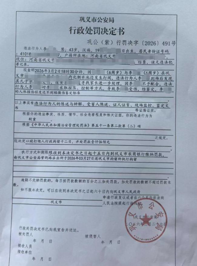 男童与玩伴打闹被对方家长打