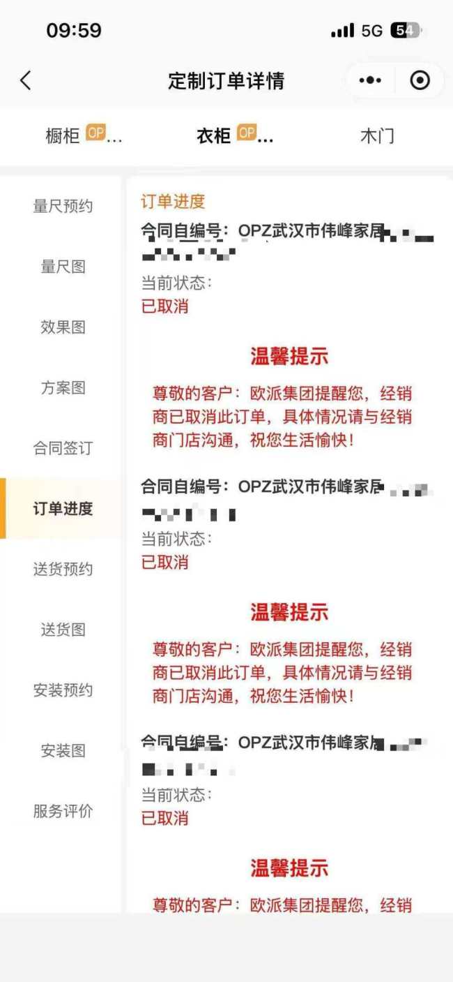 多名消费者称全屋定制遭遇装修烂尾 经销商失联引发退款难题