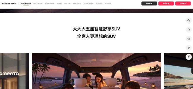 李想炮轰东风日产后续 竞争白热化引发争议
