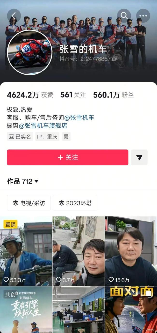 张雪删除回应视频 事件真相引发热议