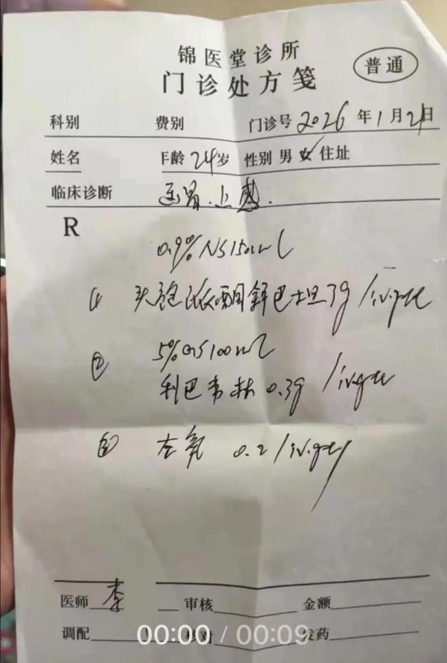 24岁准新娘诊所输液休克昏迷80天 无证行医惹祸端