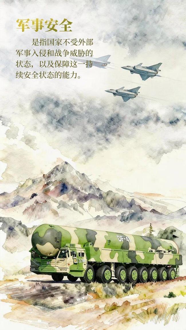这样发朋友圈涉嫌违法 国家安全人人有责