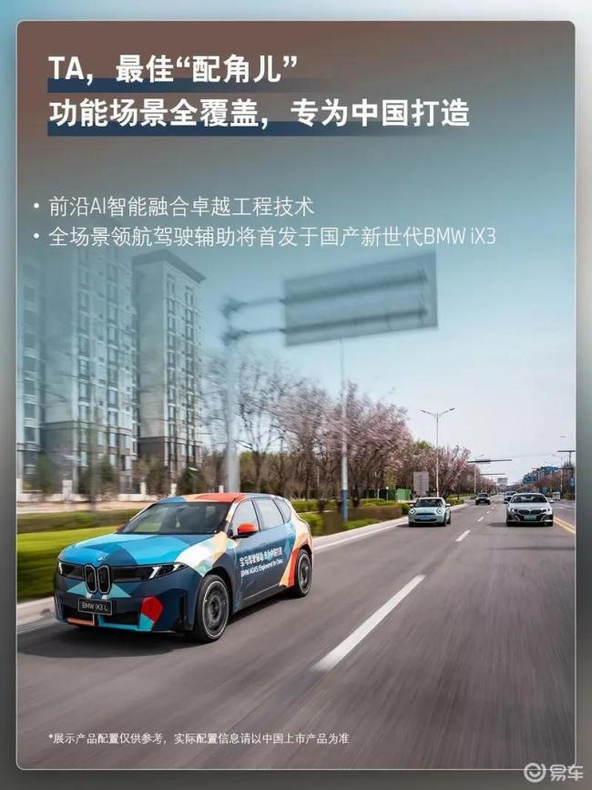 北京车展重点新车前瞻 海狮08/新世代宝马iX3长轴版领衔 多款首发车型亮相