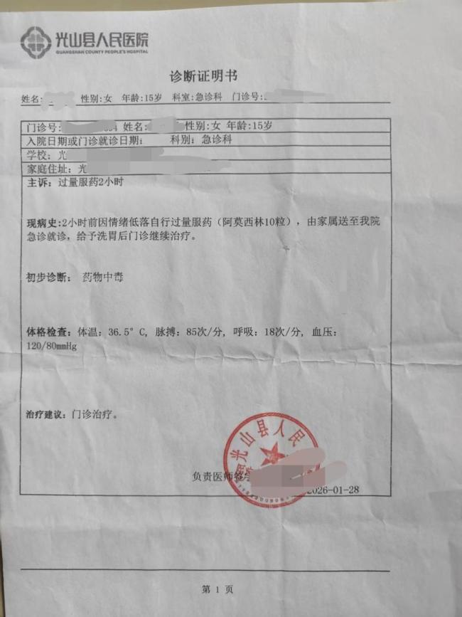 遭猥亵15岁女生正接受心理治疗 正义得到伸张