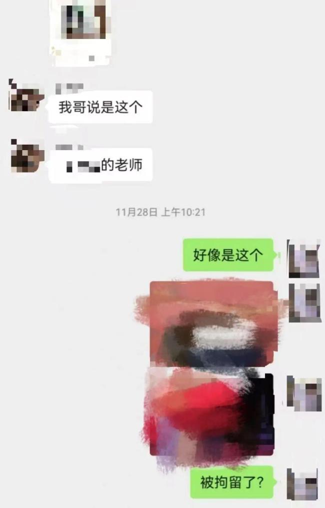 女教师群聊“八卦”被拘后续 网络空间非法外之地