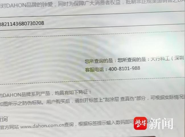 男子转让闲置大行自行车坐垫被索赔2万 品牌方“误伤”引争议