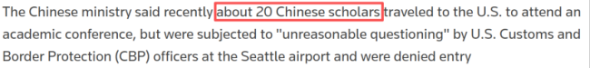 约20名中国学者赴美参会入境被拒 无理盘查引关注