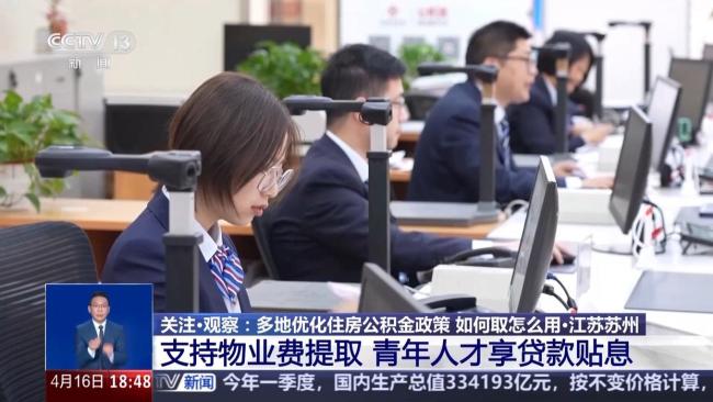 多地公积金告别"买房专属"：用途更广泛