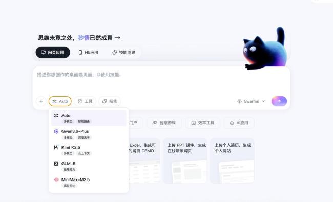 大厂AI入口争的是普通人的Token 零门槛做网站