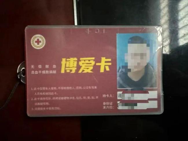 官方回应无偿献血者要求免诊查费遭拒 政策落实受阻引发关注