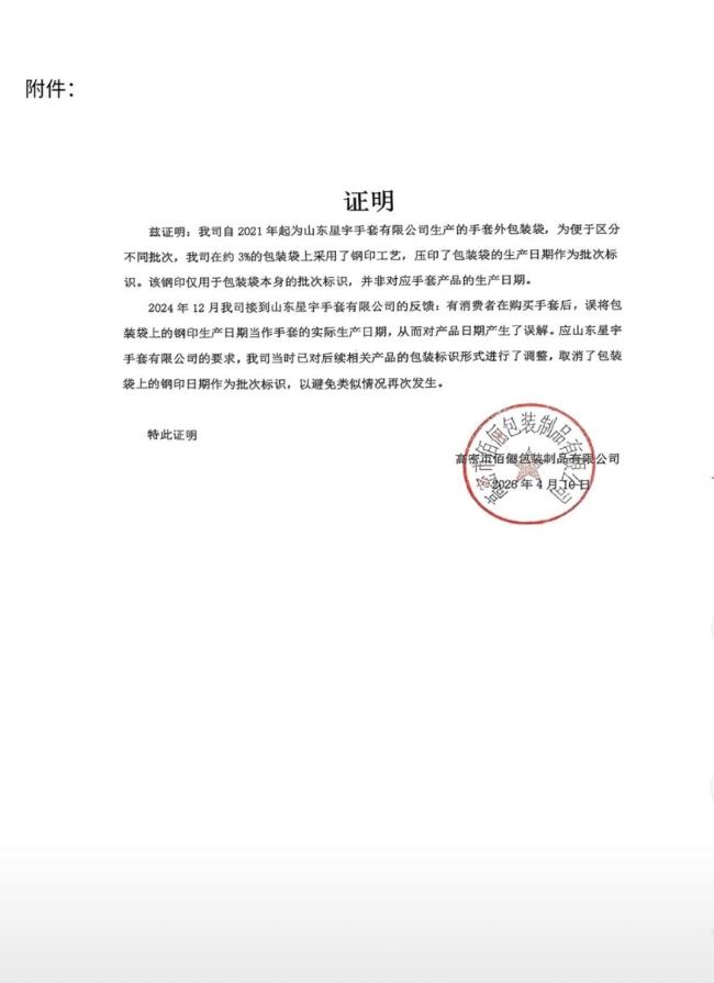 胖东来回应王海反馈：奖投诉顾客1万 标准管理漏洞被发现