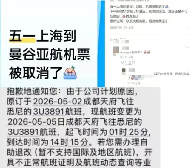 “五一”假期大批航班取消 咋回事 燃油成本上升引发减班潮