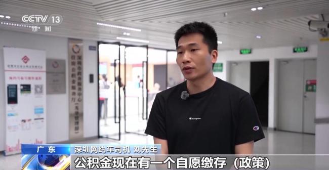 多地公积金“一金多用” 政策调整惠及民生