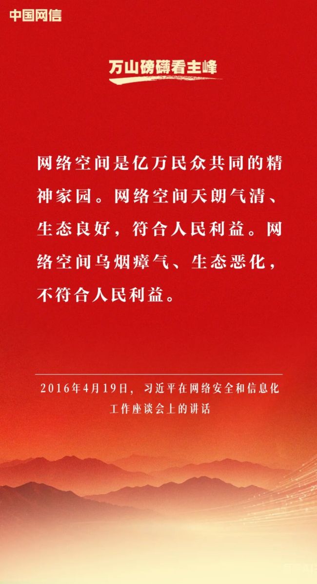 习近平谈网络安全和信息化