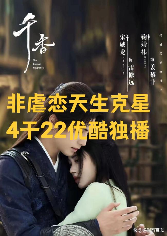 网传鞠婧祎千香引定档时间