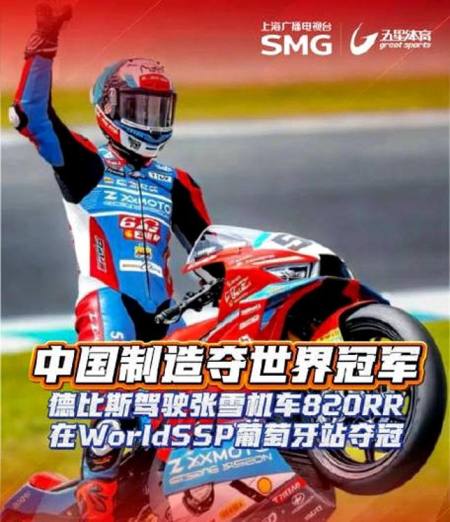 WSBK荷兰站张雪机车能否再次问鼎 国产赛车冲刺新高度
