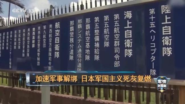 参加演习装备导弹 日本有何企图 军事扩张信号明显