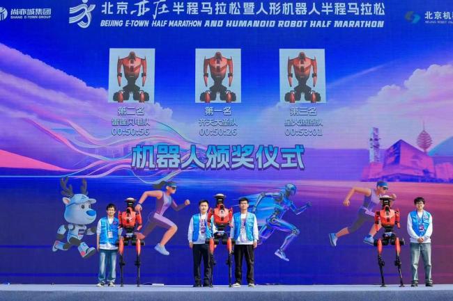 亦庄人形机器人半马深度观察 50分26秒刷新认知